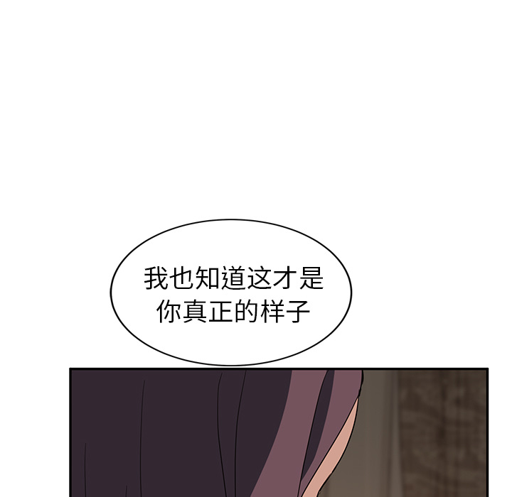 《继母》漫画最新章节继母-第 34 章免费下拉式在线观看章节第【143】张图片