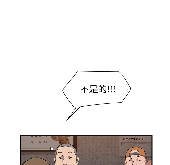 《继母》漫画最新章节继母-第 35 章免费下拉式在线观看章节第【75】张图片