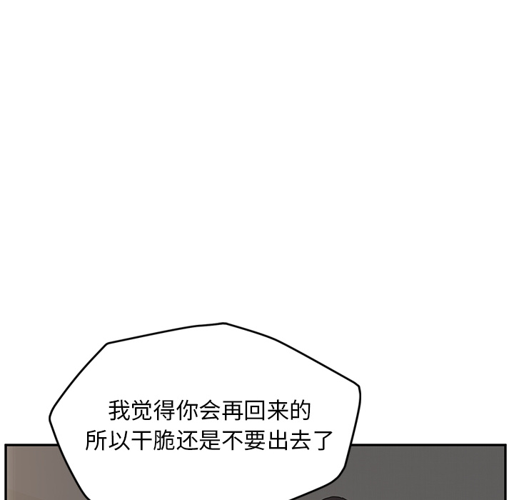 《继母》漫画最新章节继母-第 35 章免费下拉式在线观看章节第【37】张图片