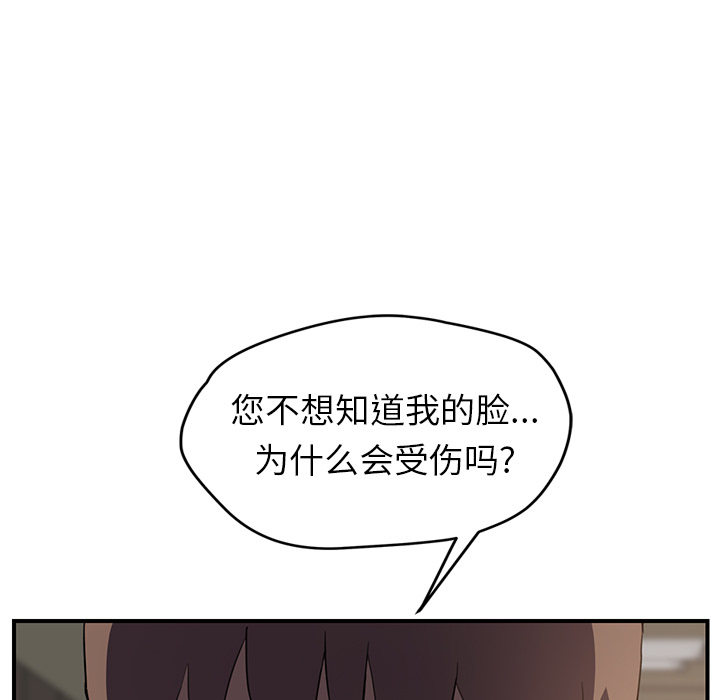 《继母》漫画最新章节继母-第 35 章免费下拉式在线观看章节第【20】张图片