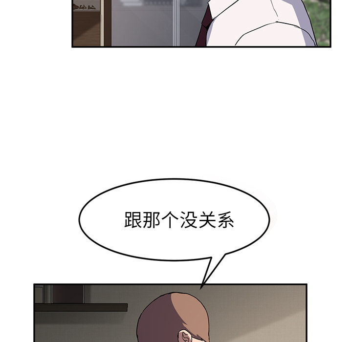 《继母》漫画最新章节继母-第 35 章免费下拉式在线观看章节第【34】张图片