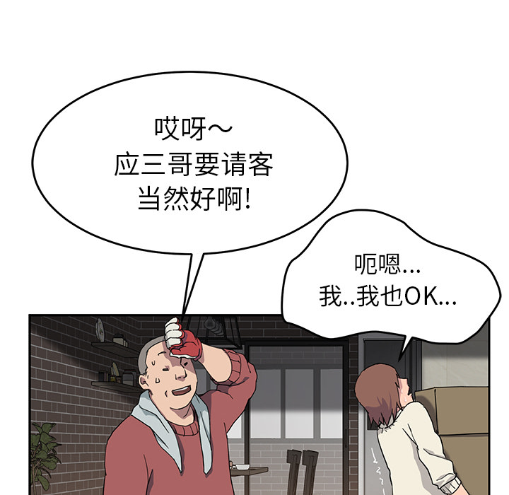 《继母》漫画最新章节继母-第 35 章免费下拉式在线观看章节第【60】张图片