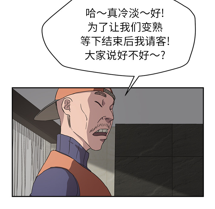 《继母》漫画最新章节继母-第 35 章免费下拉式在线观看章节第【59】张图片