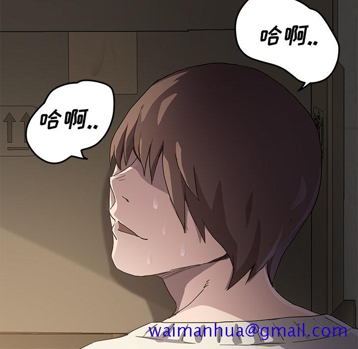 《继母》漫画最新章节继母-第 35 章免费下拉式在线观看章节第【49】张图片