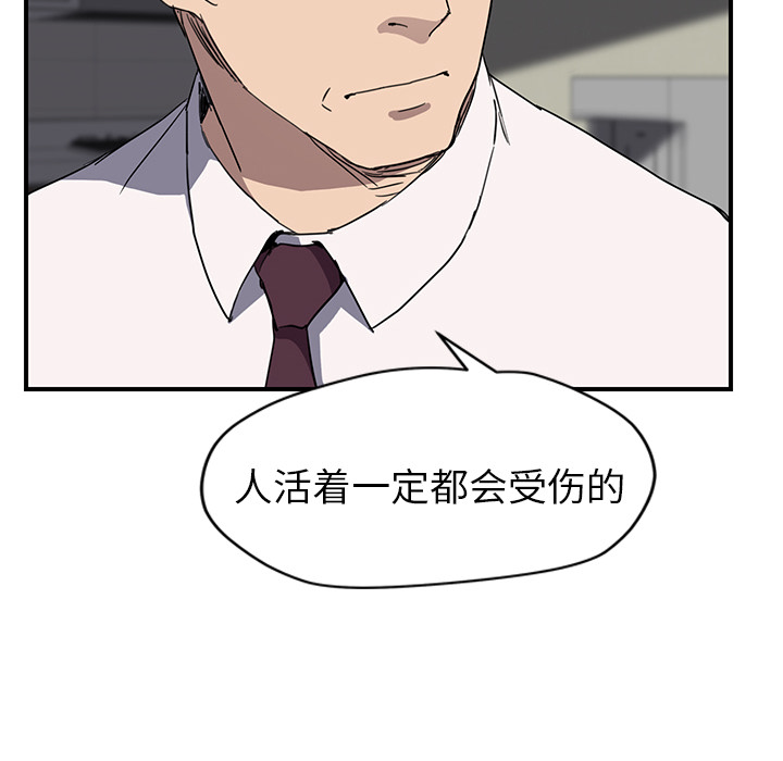 《继母》漫画最新章节继母-第 35 章免费下拉式在线观看章节第【25】张图片