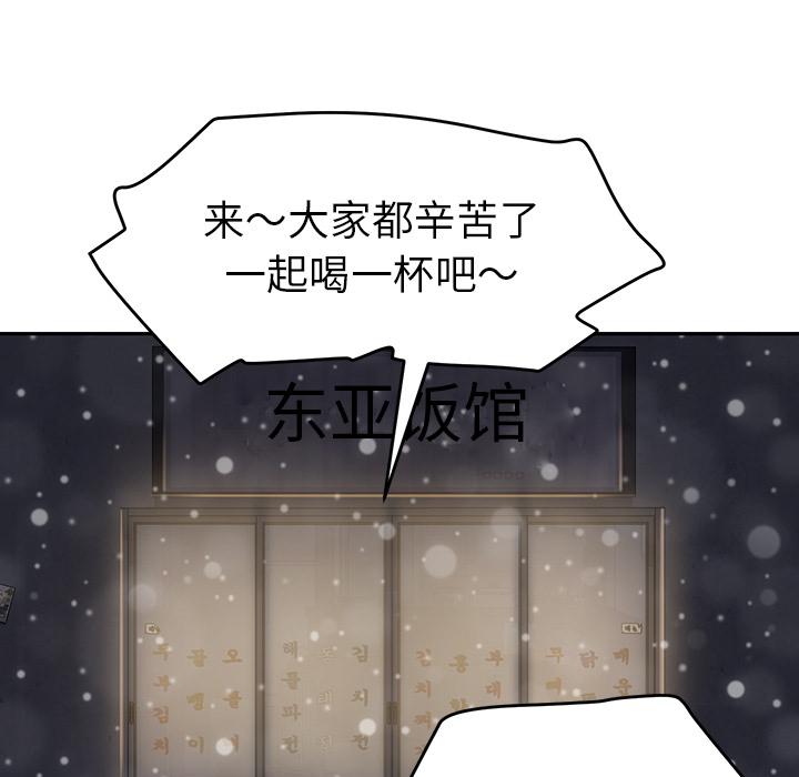 《继母》漫画最新章节继母-第 35 章免费下拉式在线观看章节第【67】张图片