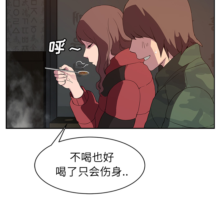 《继母》漫画最新章节继母-第 35 章免费下拉式在线观看章节第【72】张图片