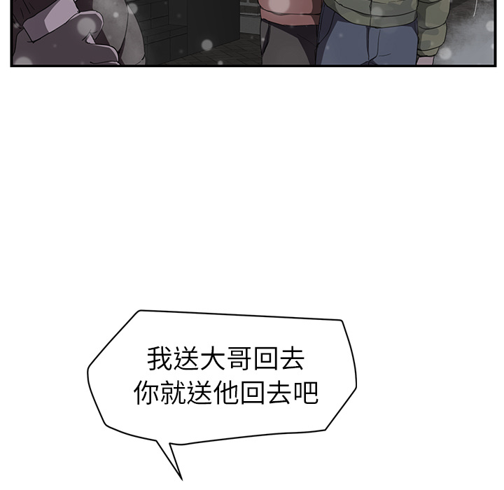 《继母》漫画最新章节继母-第 35 章免费下拉式在线观看章节第【88】张图片