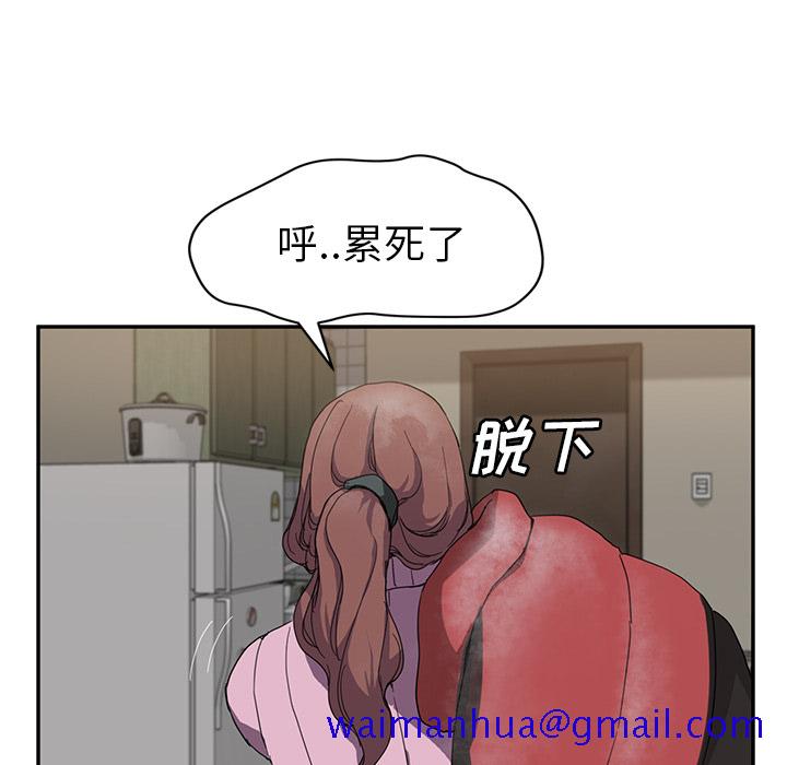 《继母》漫画最新章节继母-第 35 章免费下拉式在线观看章节第【96】张图片