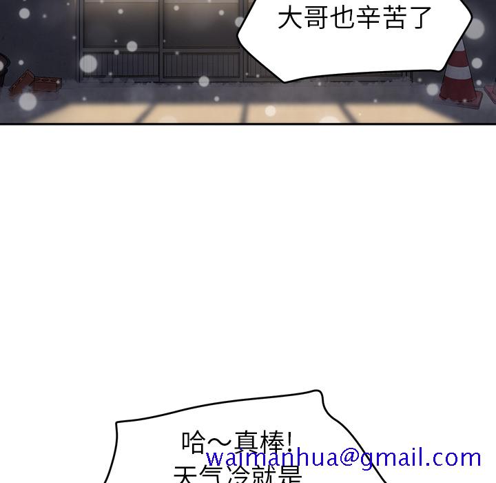 《继母》漫画最新章节继母-第 35 章免费下拉式在线观看章节第【68】张图片