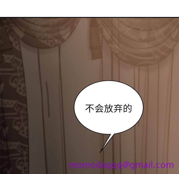 《继母》漫画最新章节继母-第 35 章免费下拉式在线观看章节第【6】张图片