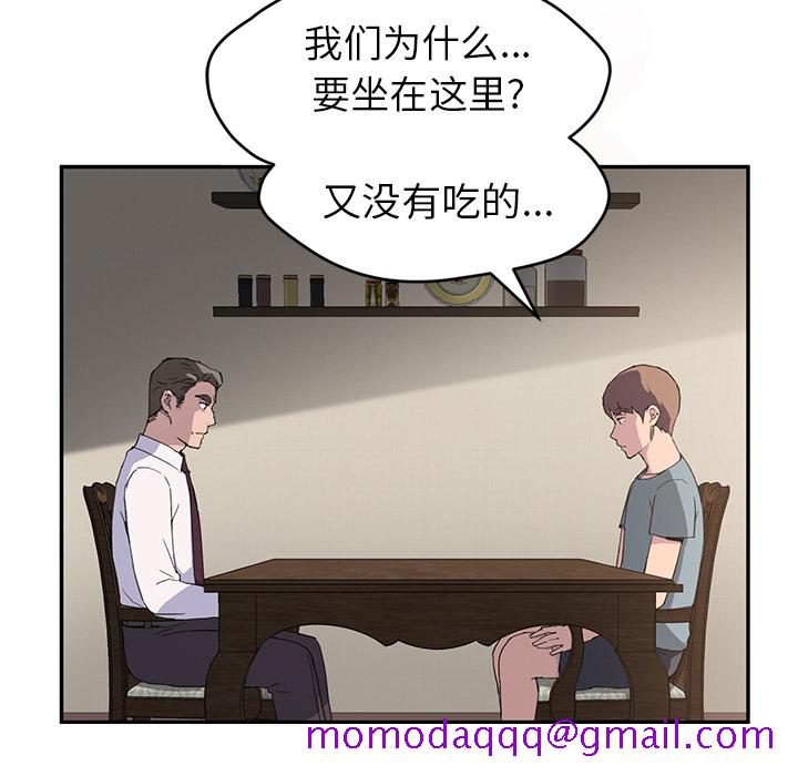 《继母》漫画最新章节继母-第 35 章免费下拉式在线观看章节第【16】张图片