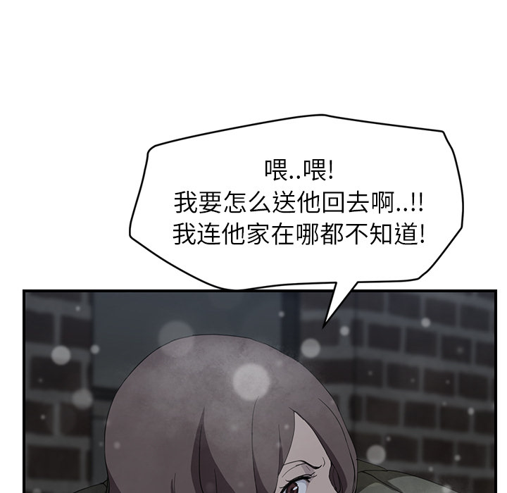 《继母》漫画最新章节继母-第 35 章免费下拉式在线观看章节第【90】张图片