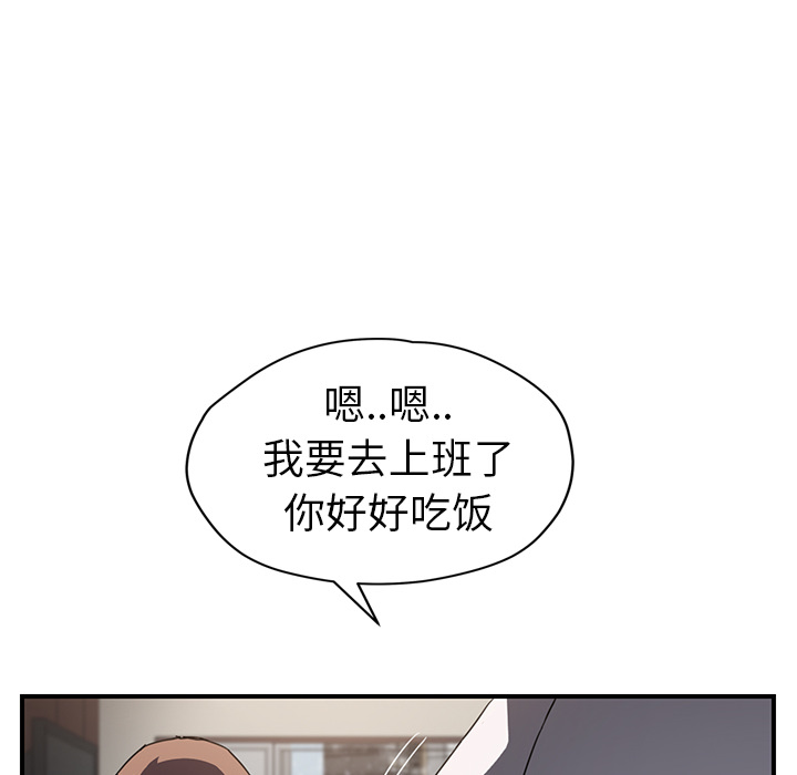 《继母》漫画最新章节继母-第 35 章免费下拉式在线观看章节第【17】张图片