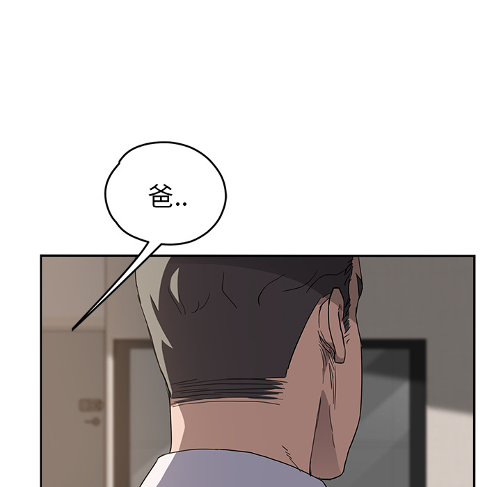 《继母》漫画最新章节继母-第 35 章免费下拉式在线观看章节第【28】张图片