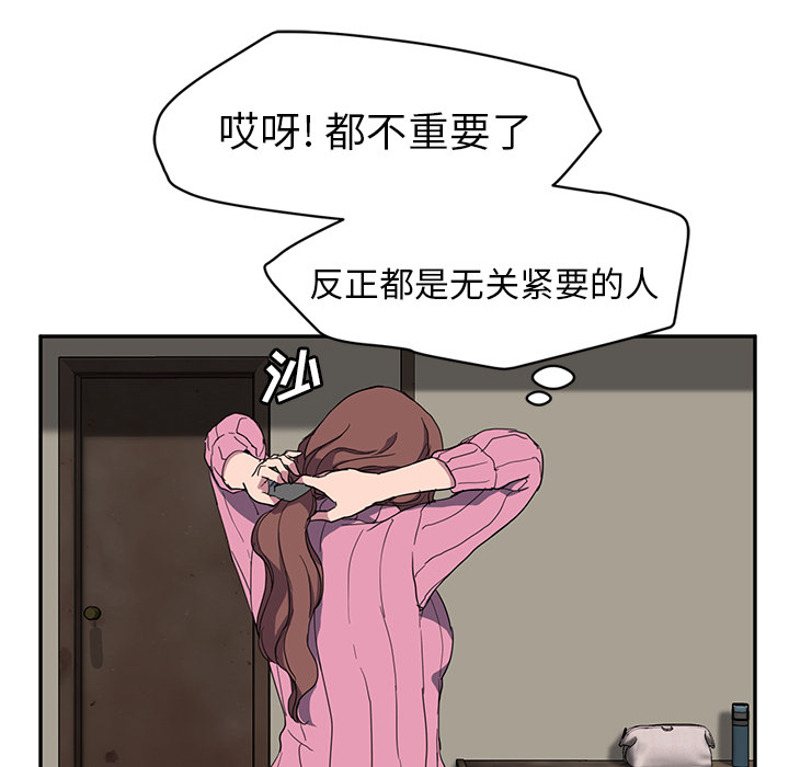 《继母》漫画最新章节继母-第 35 章免费下拉式在线观看章节第【104】张图片