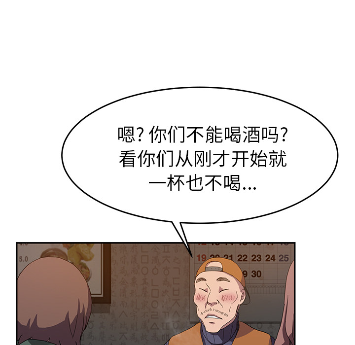 《继母》漫画最新章节继母-第 35 章免费下拉式在线观看章节第【70】张图片