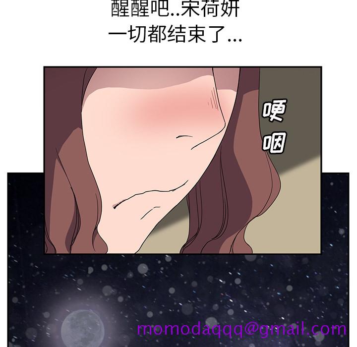 《继母》漫画最新章节继母-第 35 章免费下拉式在线观看章节第【110】张图片