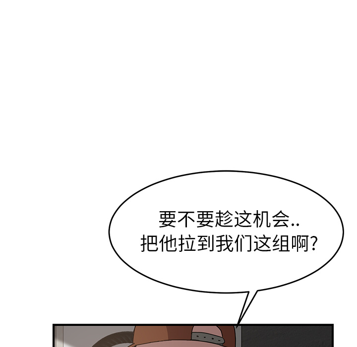 《继母》漫画最新章节继母-第 35 章免费下拉式在线观看章节第【53】张图片