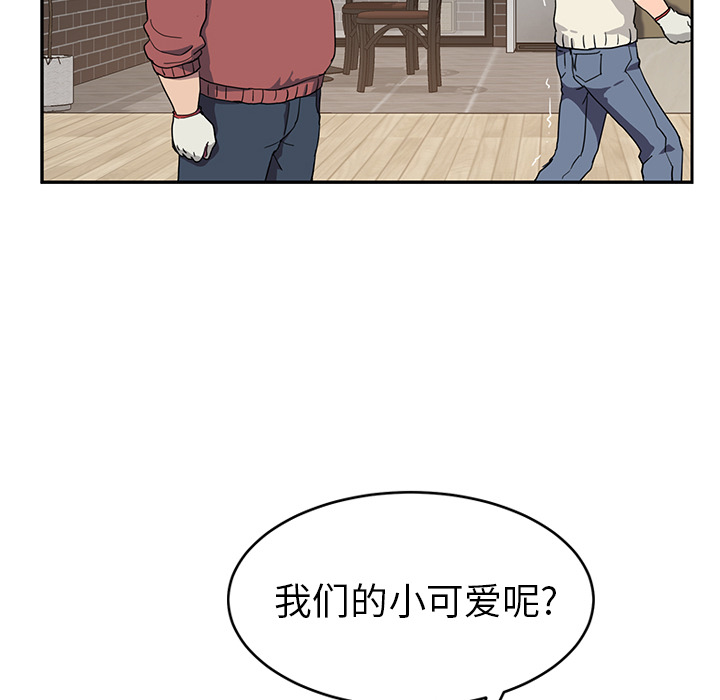 《继母》漫画最新章节继母-第 35 章免费下拉式在线观看章节第【61】张图片