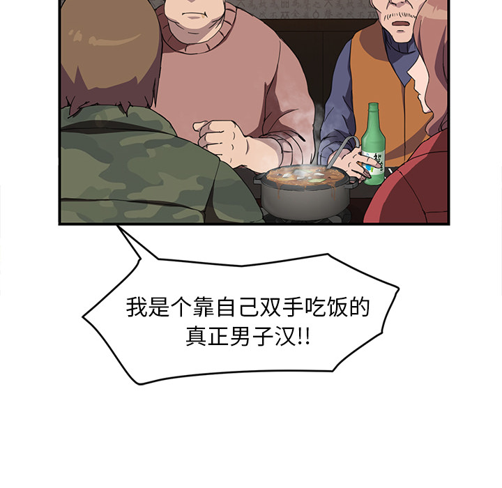 《继母》漫画最新章节继母-第 35 章免费下拉式在线观看章节第【76】张图片