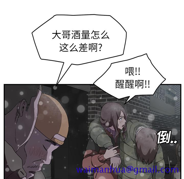 《继母》漫画最新章节继母-第 35 章免费下拉式在线观看章节第【87】张图片