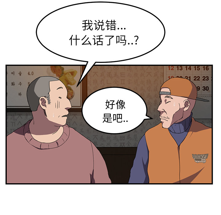 《继母》漫画最新章节继母-第 35 章免费下拉式在线观看章节第【80】张图片