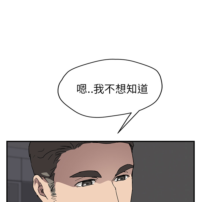 《继母》漫画最新章节继母-第 35 章免费下拉式在线观看章节第【24】张图片