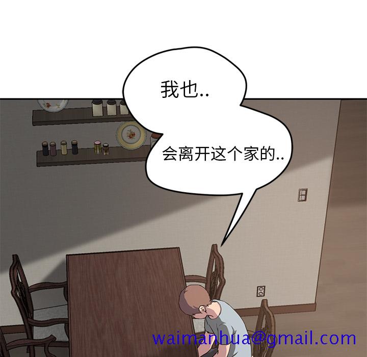 《继母》漫画最新章节继母-第 35 章免费下拉式在线观看章节第【30】张图片