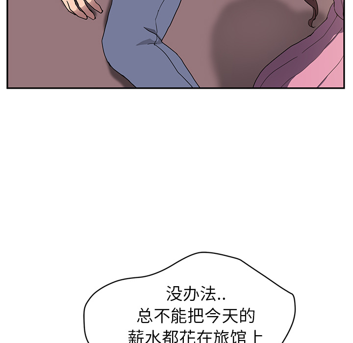 《继母》漫画最新章节继母-第 35 章免费下拉式在线观看章节第【98】张图片