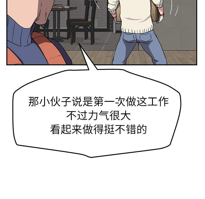 《继母》漫画最新章节继母-第 35 章免费下拉式在线观看章节第【52】张图片