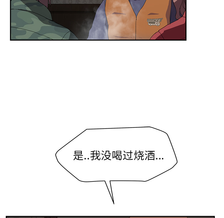 《继母》漫画最新章节继母-第 35 章免费下拉式在线观看章节第【71】张图片