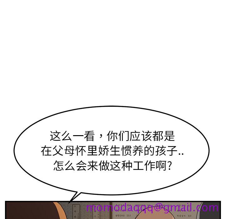 《继母》漫画最新章节继母-第 35 章免费下拉式在线观看章节第【73】张图片