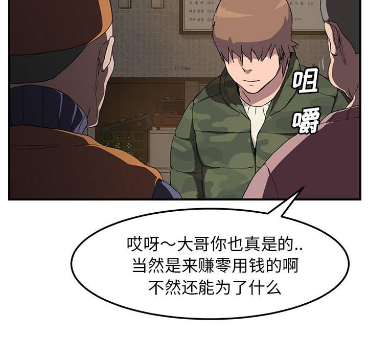 《继母》漫画最新章节继母-第 35 章免费下拉式在线观看章节第【74】张图片