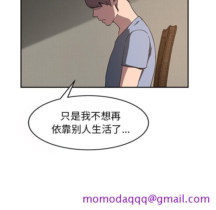 《继母》漫画最新章节继母-第 35 章免费下拉式在线观看章节第【35】张图片