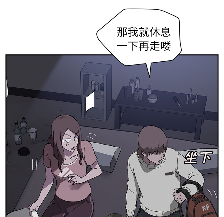 《继母》漫画最新章节继母-第 36 章免费下拉式在线观看章节第【71】张图片