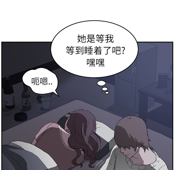 《继母》漫画最新章节继母-第 36 章免费下拉式在线观看章节第【15】张图片