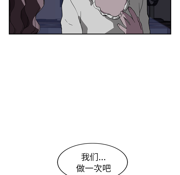 《继母》漫画最新章节继母-第 36 章免费下拉式在线观看章节第【117】张图片