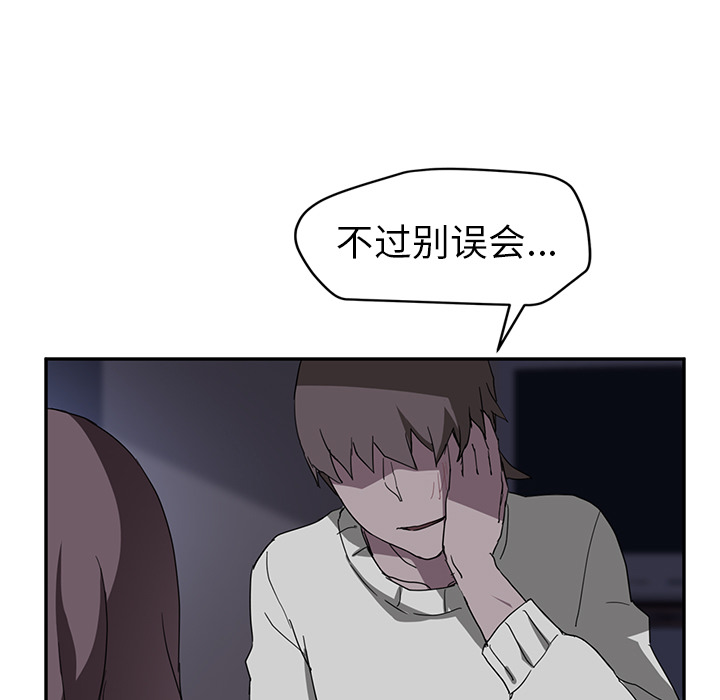 《继母》漫画最新章节继母-第 36 章免费下拉式在线观看章节第【95】张图片