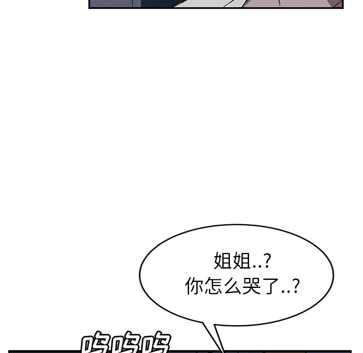 《继母》漫画最新章节继母-第 36 章免费下拉式在线观看章节第【113】张图片