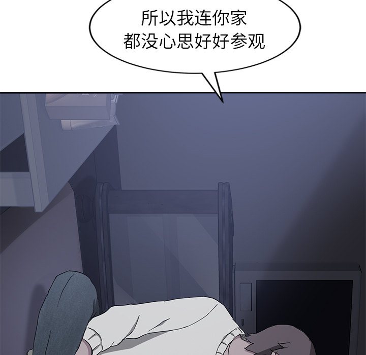 《继母》漫画最新章节继母-第 36 章免费下拉式在线观看章节第【99】张图片