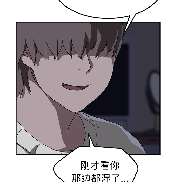 《继母》漫画最新章节继母-第 36 章免费下拉式在线观看章节第【82】张图片