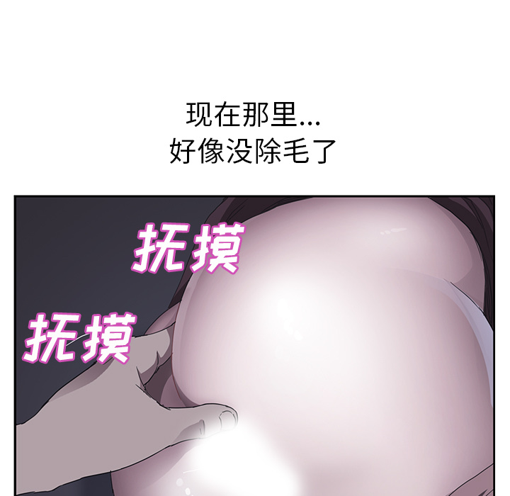 《继母》漫画最新章节继母-第 36 章免费下拉式在线观看章节第【20】张图片