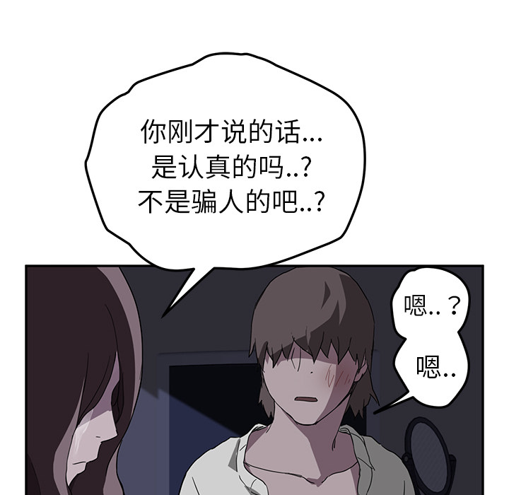 《继母》漫画最新章节继母-第 36 章免费下拉式在线观看章节第【116】张图片