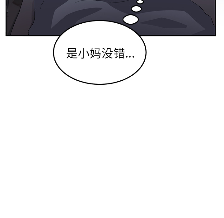 《继母》漫画最新章节继母-第 36 章免费下拉式在线观看章节第【11】张图片