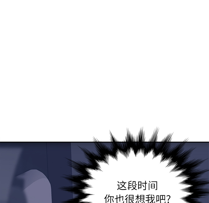 《继母》漫画最新章节继母-第 36 章免费下拉式在线观看章节第【23】张图片