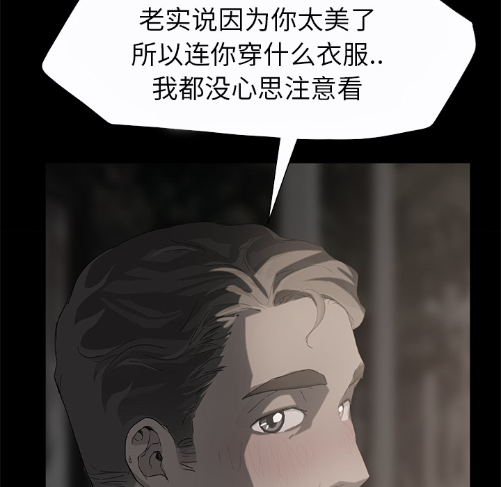 《继母》漫画最新章节继母-第 36 章免费下拉式在线观看章节第【104】张图片