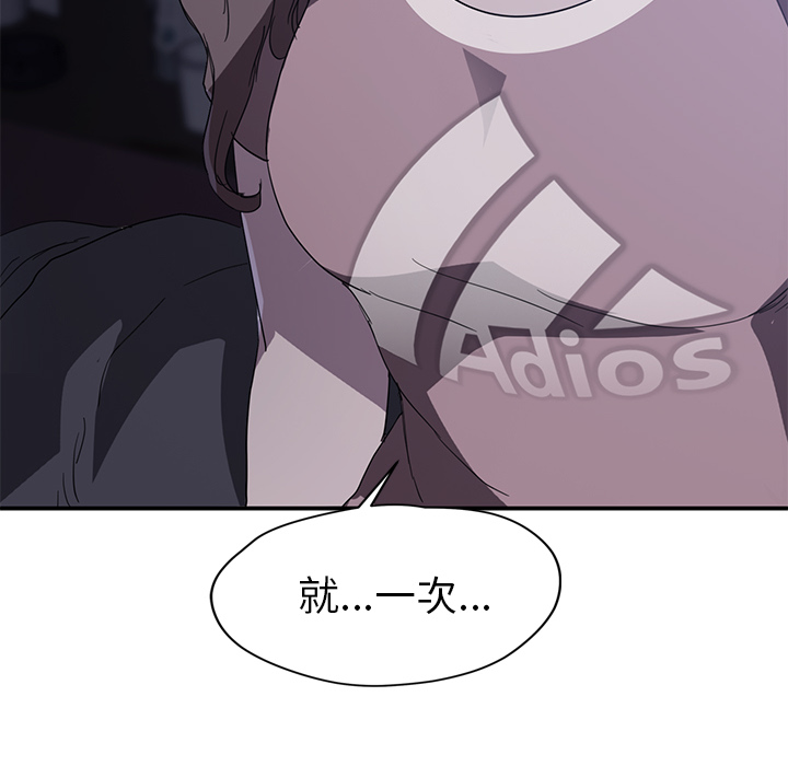 《继母》漫画最新章节继母-第 36 章免费下拉式在线观看章节第【121】张图片