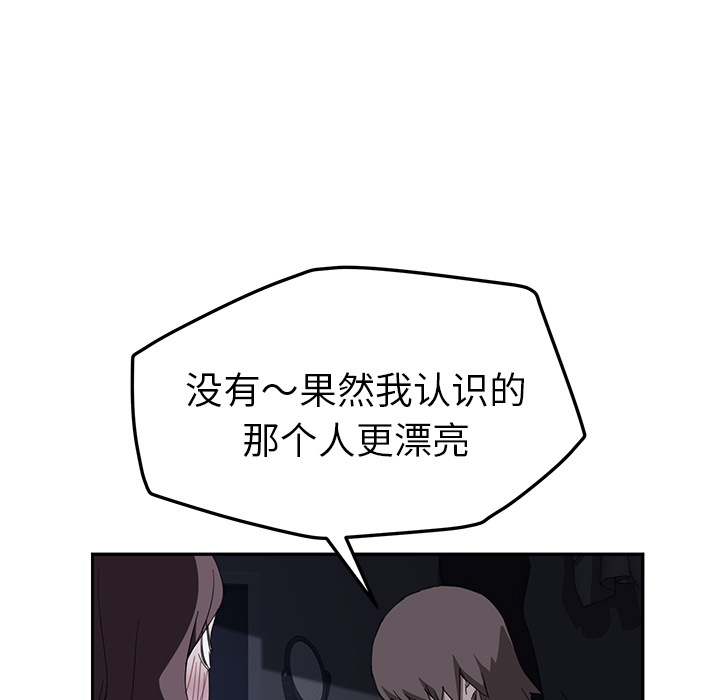 《继母》漫画最新章节继母-第 36 章免费下拉式在线观看章节第【58】张图片