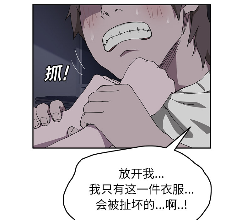 《继母》漫画最新章节继母-第 36 章免费下拉式在线观看章节第【108】张图片